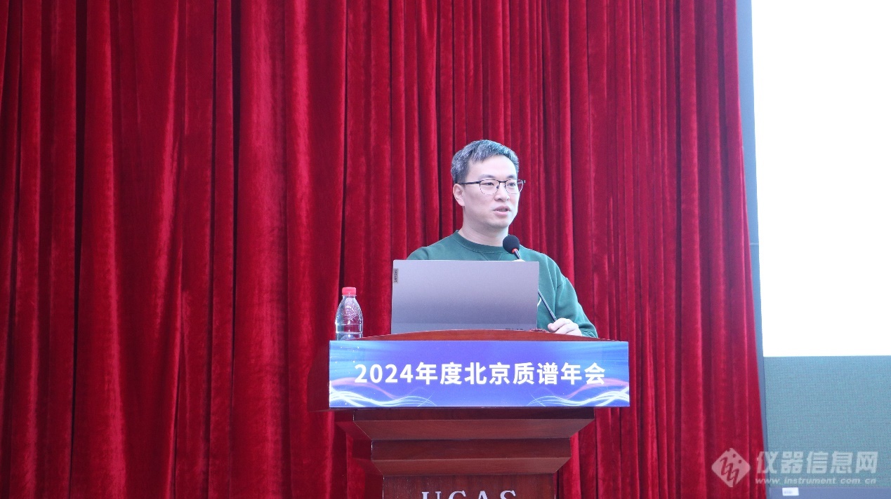 质谱与健康——2024年度北京质谱年会顺利召开！(图5)