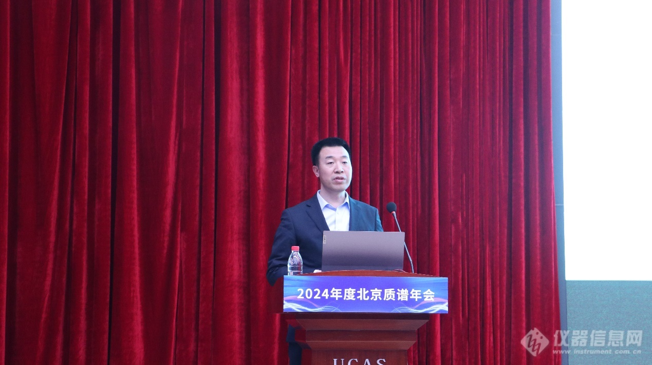 质谱与健康——2024年度北京质谱年会顺利召开！(图9)