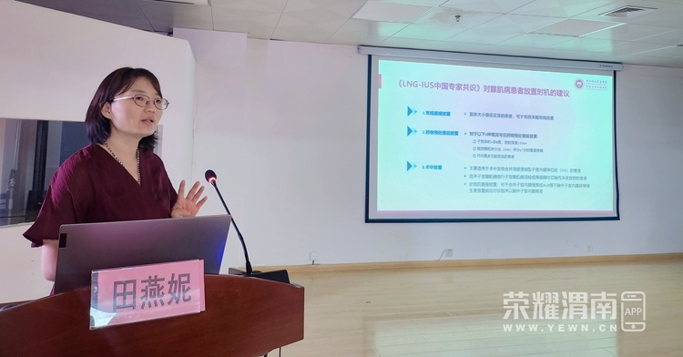 陕西省卫生健康适宜技术宫腔镜检查技术项目研讨暨启动会在渭南市妇幼保健院举办(图1)