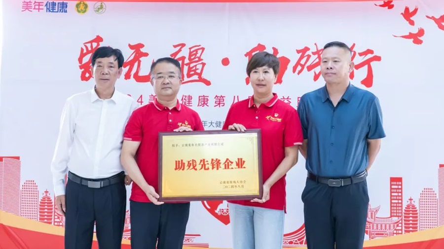 云南210名肢体残疾人将获免费体检_新华网(图3)