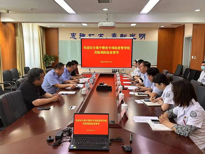 济南市公安局、济南市卫生健康委“医院安全集中整治”检查督导组到山东中医药大学附属眼科医院进行督导检查(图2)