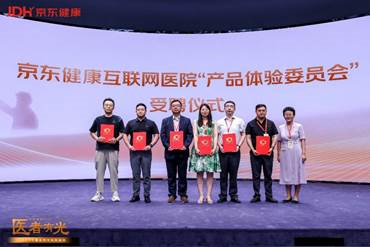 “医者有光——2024中国医师节特别活动”在京举行(图3)