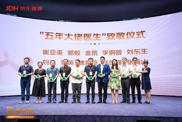 “医者有光——2024中国医师节特别活动”在京举行(图2)