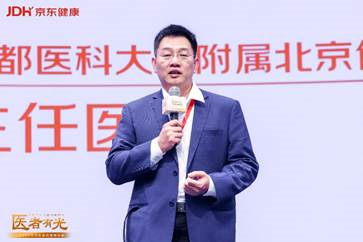 “医者有光——2024中国医师节特别活动”在京举行(图4)