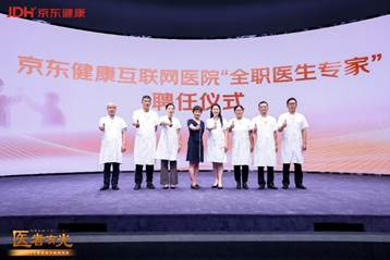 “医者有光——2024中国医师节特别活动”在京举行(图5)