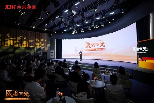 2024中国医师节特别活动举行京东健康互联网医院致敬1669位“五年大佬医生”(图2)
