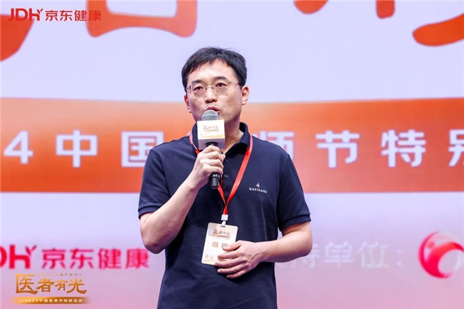 2024中国医师节特别活动举行京东健康互联网医院致敬1669位“五年大佬医生”(图3)