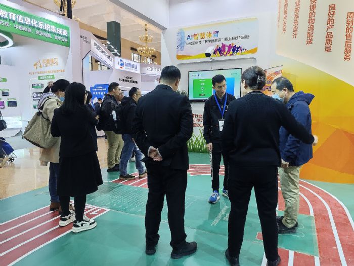 2024北京教育装备展圆满结束AI智慧体育系统受多方关注(图2)