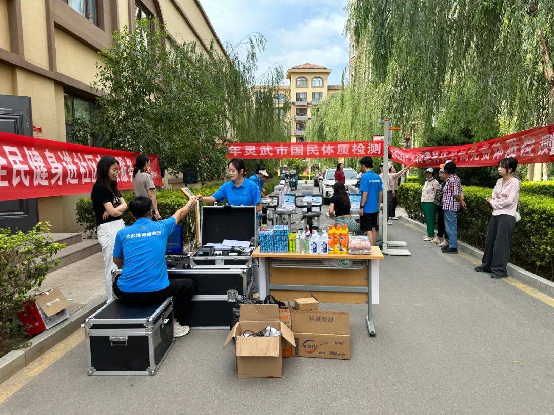 市体育中心开展2024年国民体质检测活动(图4)