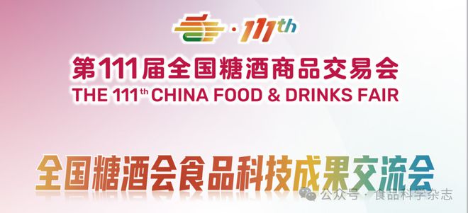 2024年动物源食品科学与人类健康国际研讨会-王建华教授：国内外动物源食品中过敏原管理法规和检测技术进展(图3)