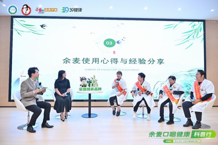 守护口咽健康2024“余麦口咽健康科普行”首站闪耀春城(图6)