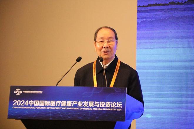 2024中国国际医疗健康产业发展与投资论坛在京圆满举办(图2)