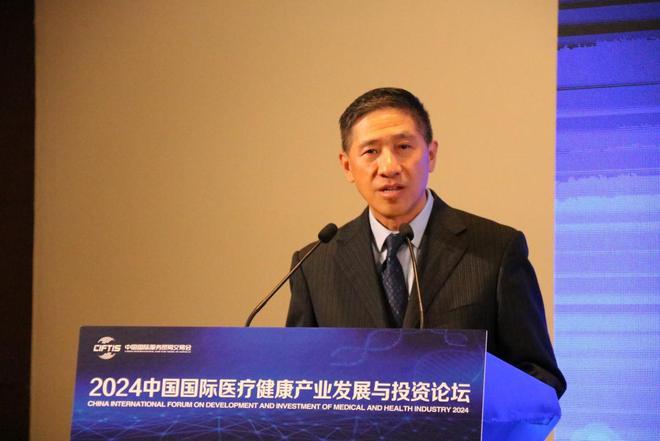 2024中国国际医疗健康产业发展与投资论坛在京圆满举办(图3)