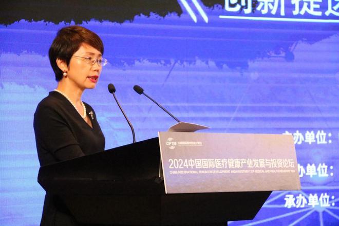 2024中国国际医疗健康产业发展与投资论坛在京圆满举办(图4)