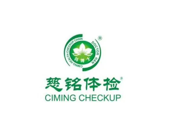 2024中国最具影响力健康体检品​牌TOP10(图3)