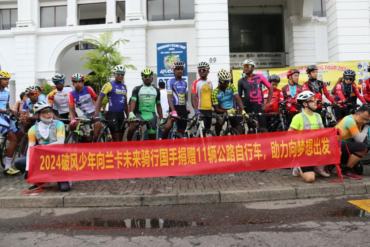 2024“一带一路”青少年公益骑行暨广州斯里兰卡友谊骑行之旅圆满成功(图6)