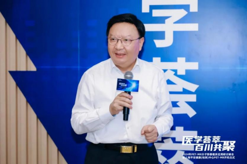 上海平安健康（检测）中心PET-MR分子影像临床应用研讨峰会圆满召开(图7)