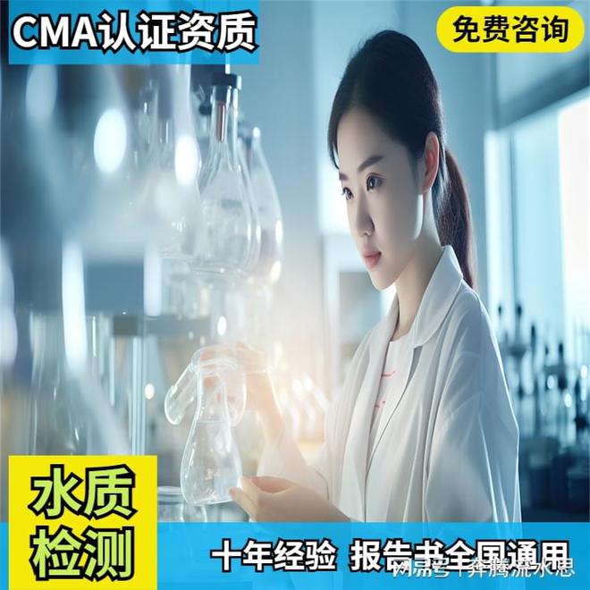 毕节可以做权威水质检测的9个地方（附2024年最新汇总检测）(图2)
