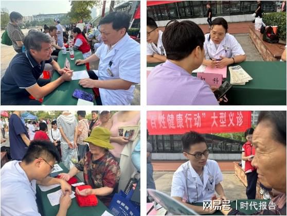 义诊送健康服务暖人心——信阳市中医院开展2024年“服务百姓健康行动”大型义诊活动(图5)