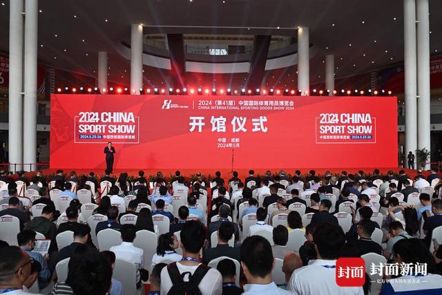 2024中国体博会在成都开幕(图2)