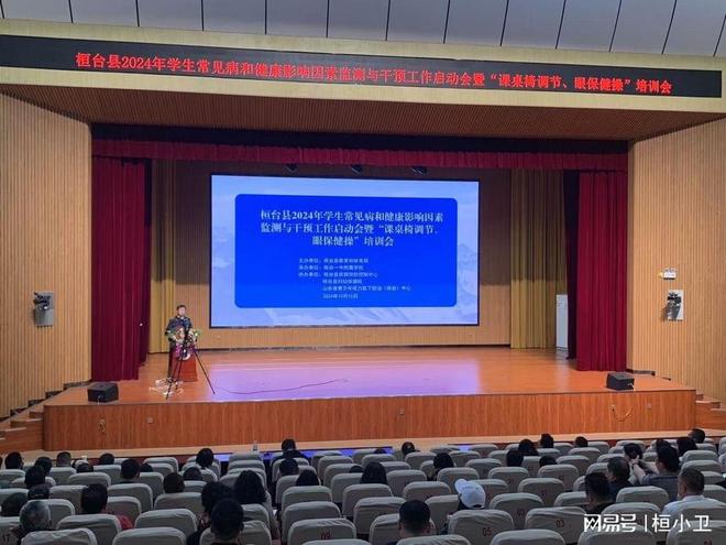 桓台县2024年学生常见病和健康影响因素监测与干预工作启动(图2)