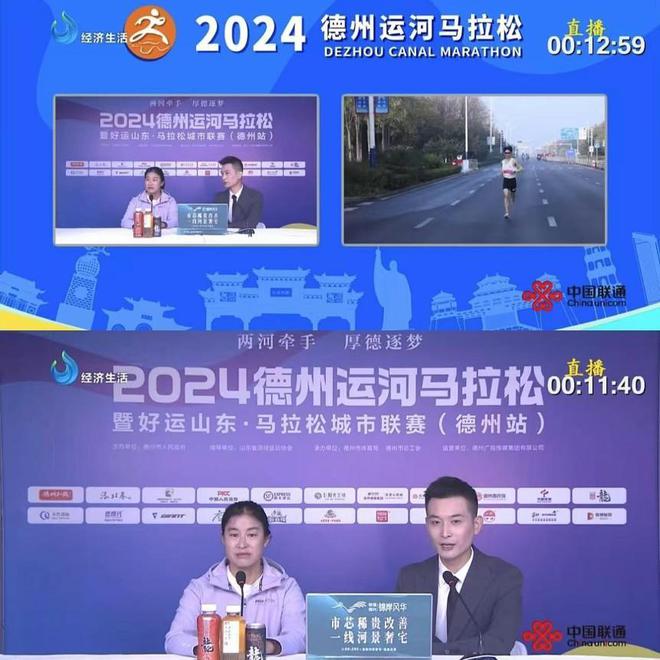 蕈龙携手2024德州运河马拉松共绘健康运动新篇章(图6)