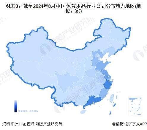 「前瞻解读」2024-2029年浙江省体育用品产业规模及场地设施分析(图1)