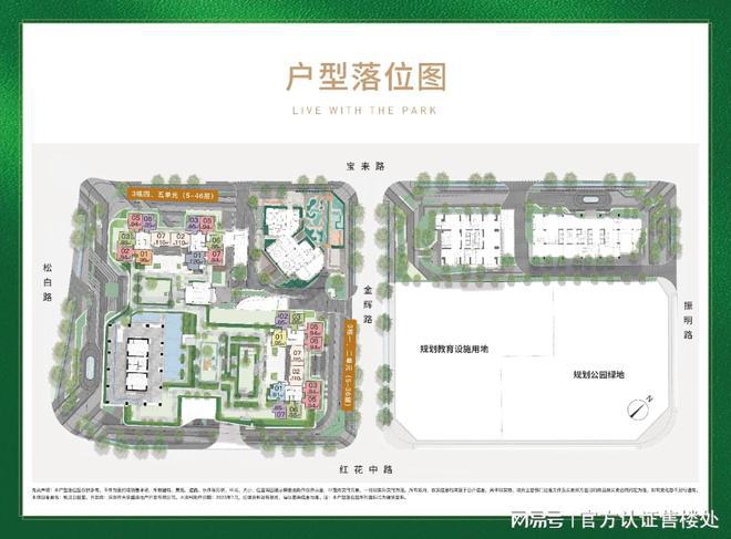 宏发悦见公园里：2024宏发悦见公园里楼盘售楼中心房价-户型(图4)