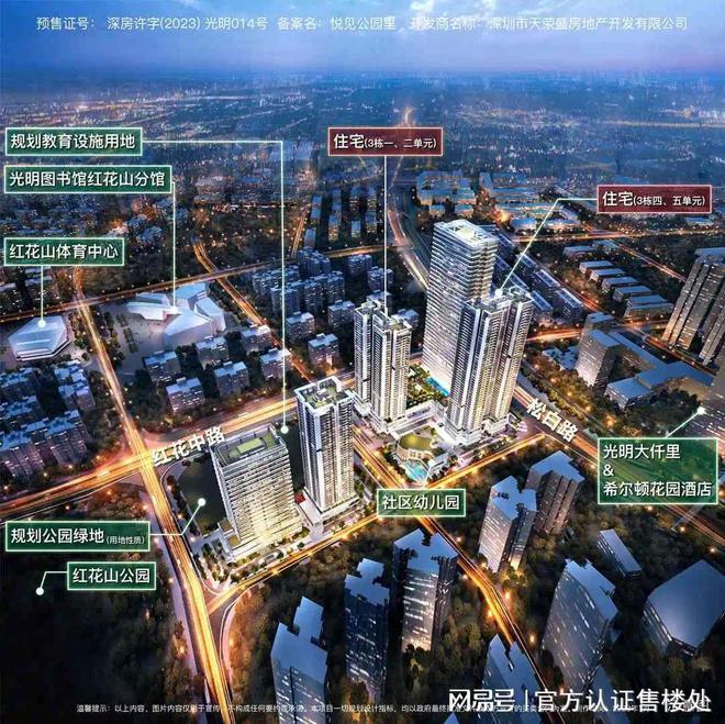宏发悦见公园里：2024宏发悦见公园里楼盘售楼中心房价-户型(图2)