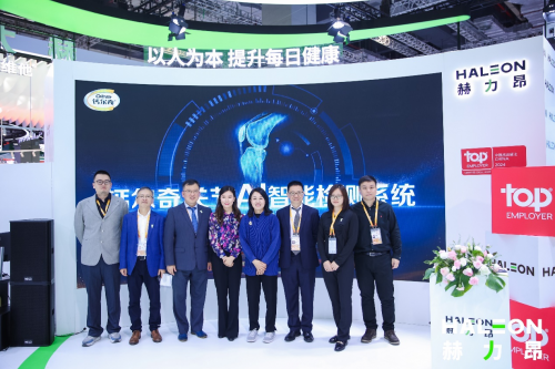 赫力昂进博会发布钙尔奇AI检测系统科学评估关节健康(图1)