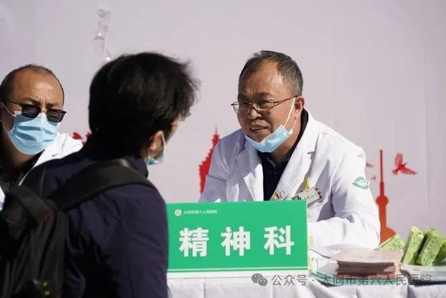 健康中国看山西：大同市六院开展2024年世界精神卫生日义诊宣传科普活动(图2)
