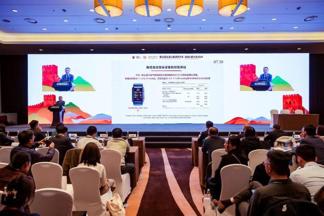 华为运动健康发布全新可穿戴血压测量技术开启健康管理新纪元(图3)
