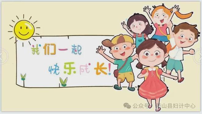 2024年秋季新入园儿童健康体检今天开始！(图4)