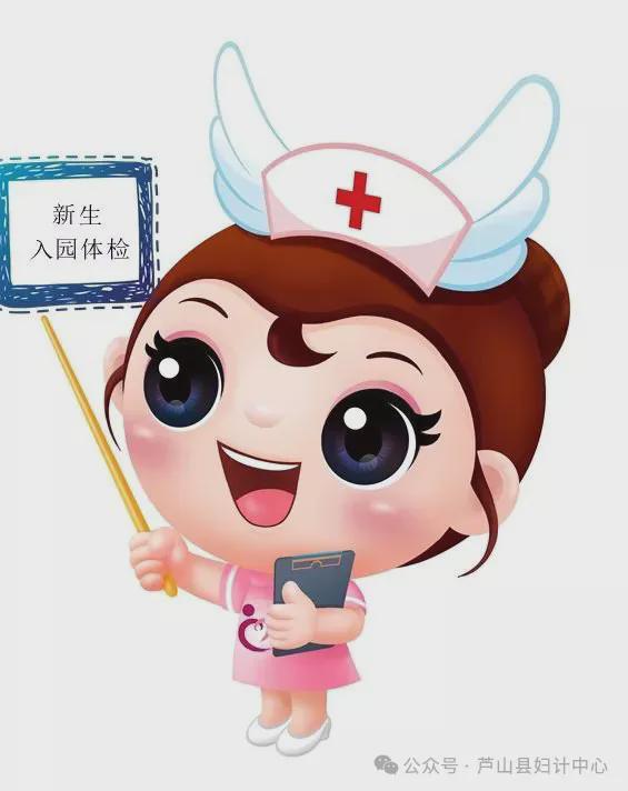 2024年秋季新入园儿童健康体检今天开始！(图2)
