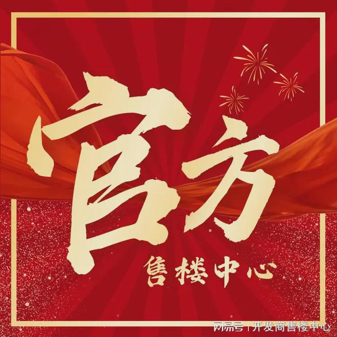 2024『华新方圆·333』网站华新方圆·333售楼中心欢迎您(图1)