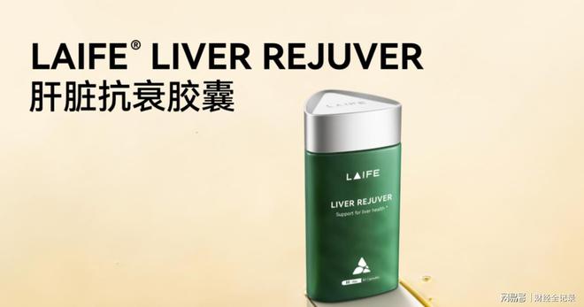 肝病检测技术革新LAIFE乐梵以科技护航肝脏健康(图2)