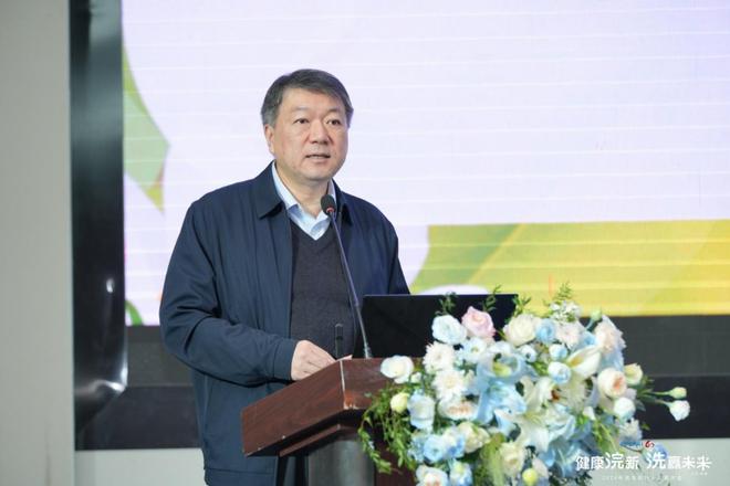 健康浣新洗赢未来——2024年洗衣机行业发展大会成功召开(图4)