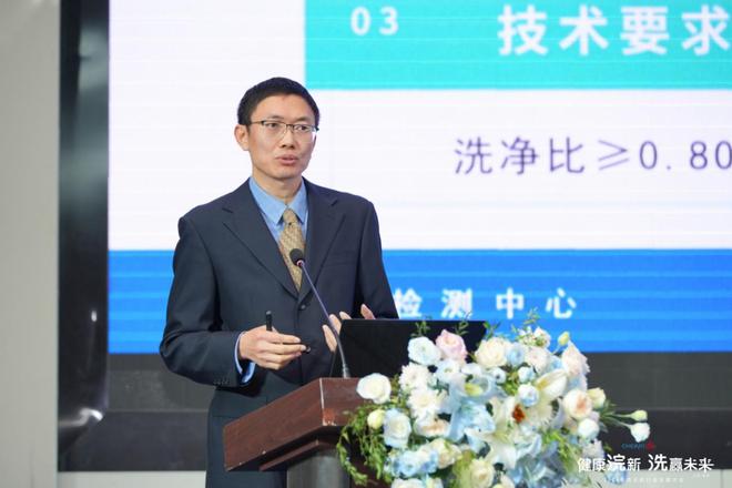 健康浣新洗赢未来——2024年洗衣机行业发展大会成功召开(图14)