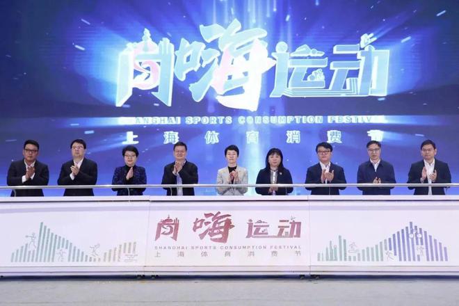 易跑森林半马荣幸成为2024年上海体育消费节典型案例之一