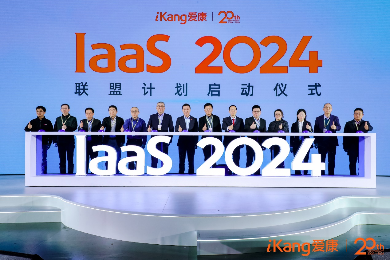 爱康发布智汇康云开放平台加速体检行业数智化升级(图7)