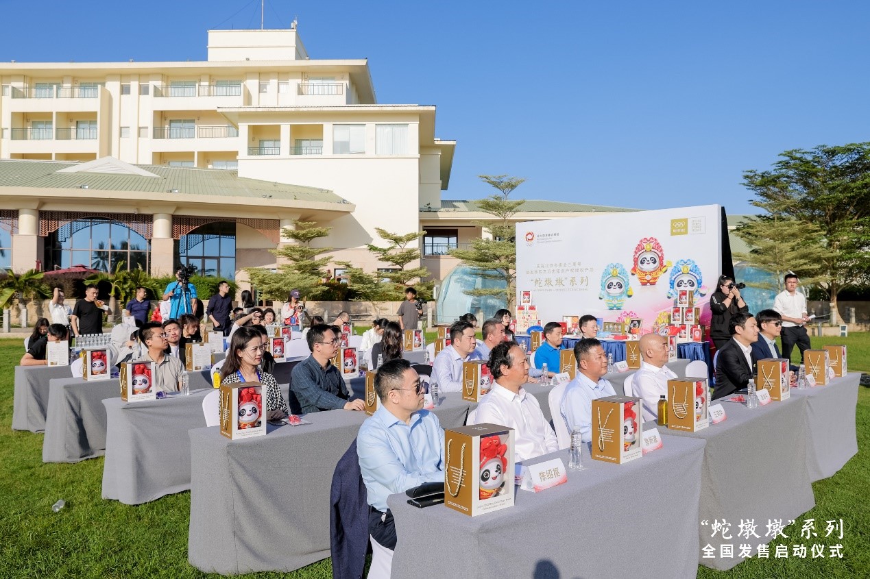 2024企业家博鳌论坛“蛇墩墩”全国发售启动仪式在海南博鳌举行(图2)