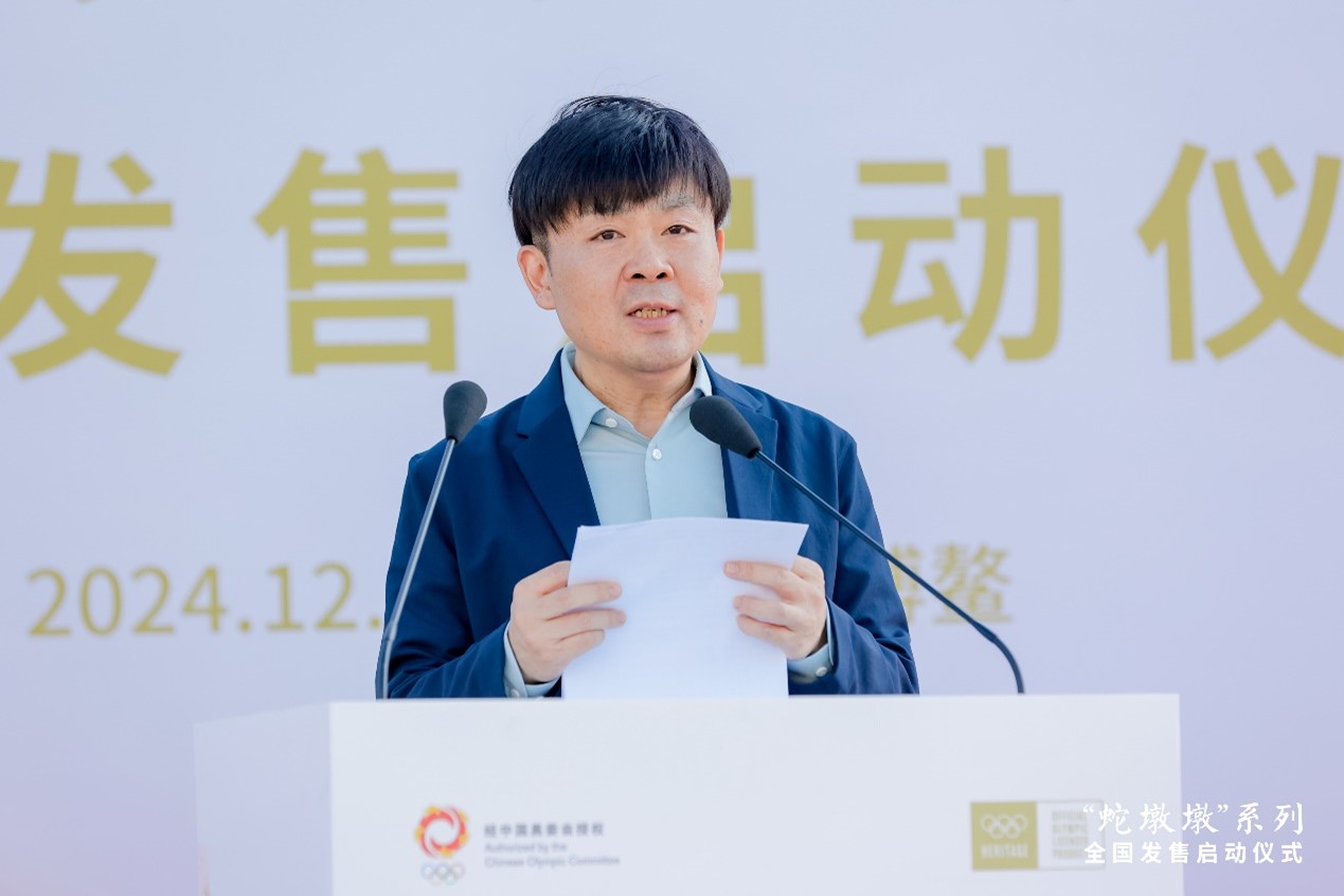 2024企业家博鳌论坛“蛇墩墩”全国发售启动仪式在海南博鳌举行(图4)