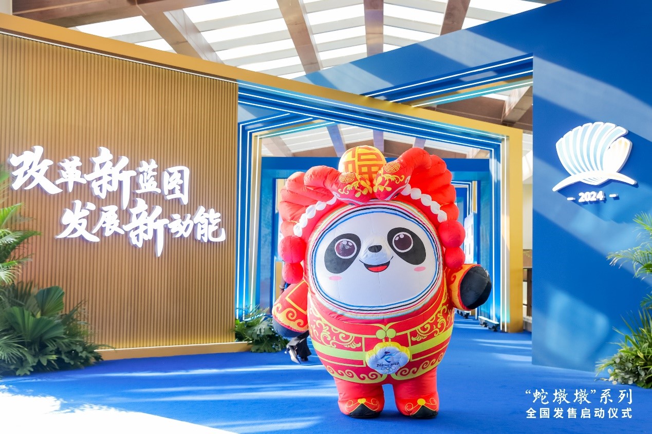 2024企业家博鳌论坛“蛇墩墩”全国发售启动仪式在海南博鳌举行(图5)