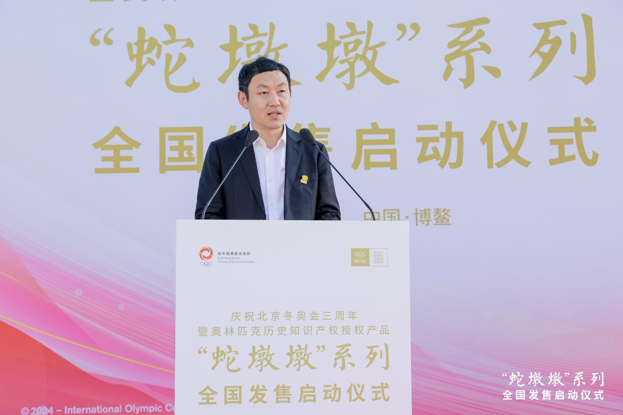 2024企业家博鳌论坛“蛇墩墩”全国发售启动仪式在海南博鳌举行(图6)