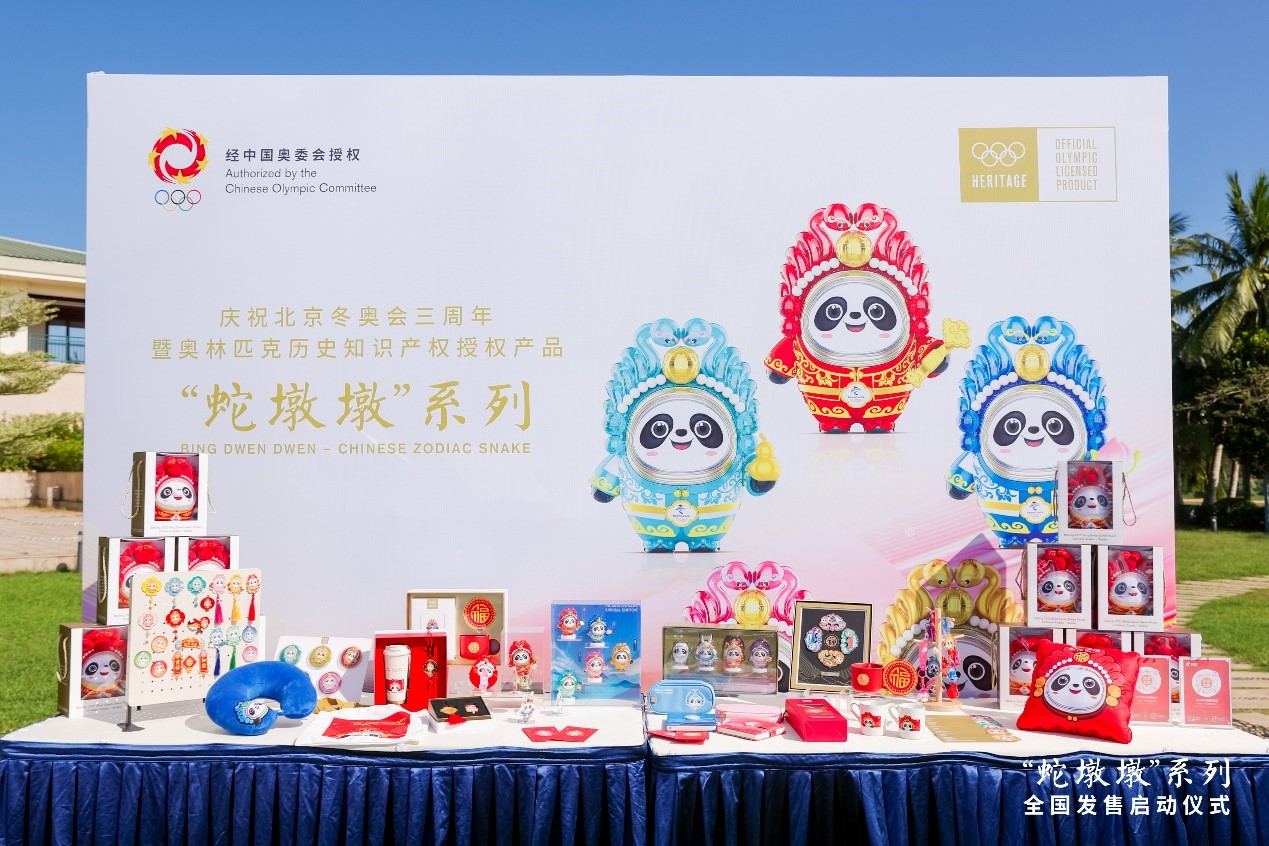 2024企业家博鳌论坛“蛇墩墩”全国发售启动仪式在海南博鳌举行(图8)