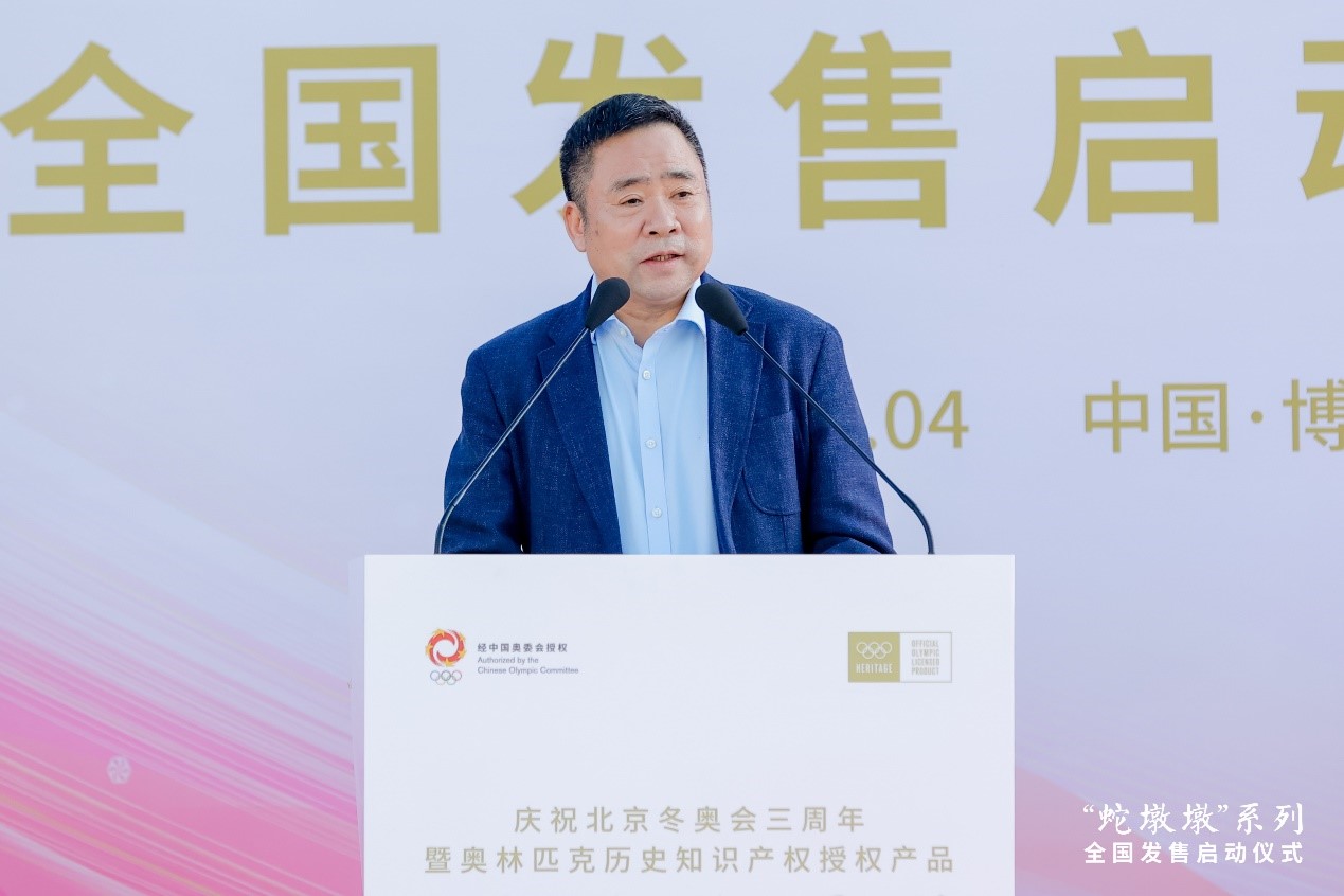 2024企业家博鳌论坛“蛇墩墩”全国发售启动仪式在海南博鳌举行(图9)