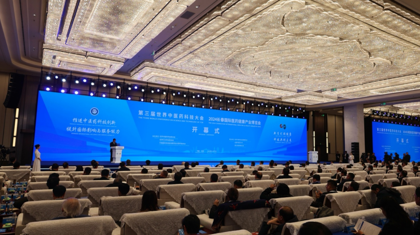 2024长春国际医药健康产业博览会开幕(图1)