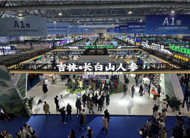 2024长春国际医药健康产业博览会开幕(图3)