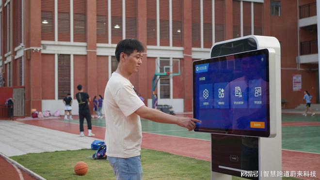 智慧体育场馆设施的安全保障