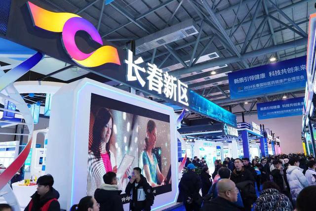 2024长春健博会长春新区携48家企业组团亮相健博会(图3)